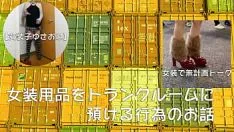 再生 【スイープドレッシングテーブルゆきこトークソロ意図しない】スイープドレッシングテーブルの着用アパレルをラバー狙いで維持